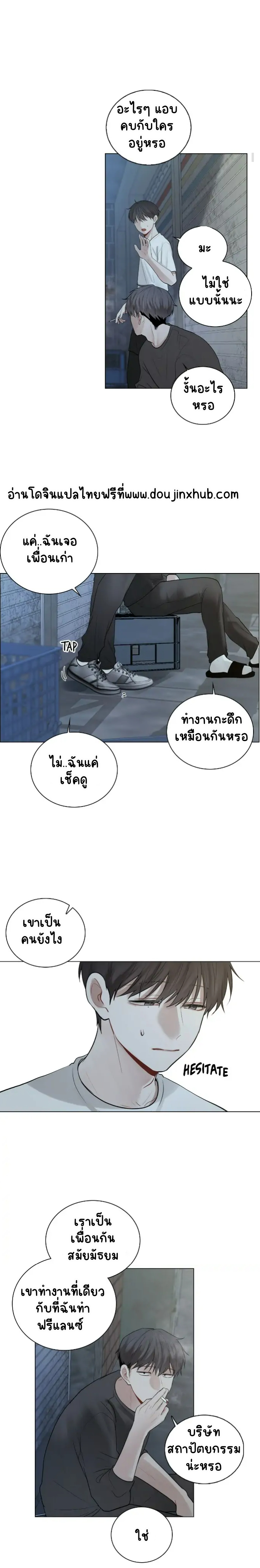 คือคุณเพียงคนเดียว 11-6